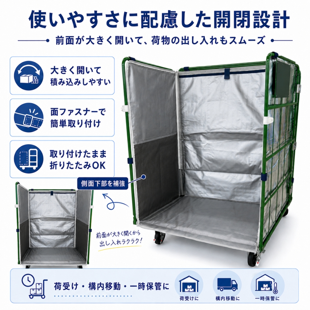 n＠m様ステンレスカバー ネスキーパーlight カゴ車用保冷カバー | 業務用・個人用保冷ボックス
