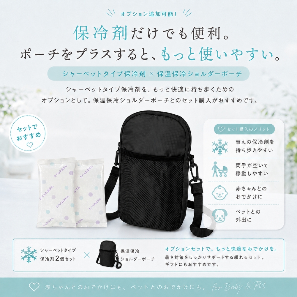 不凍 保冷剤 シャーベットタイプ 200g | 業務用・個人用保冷ボックスの