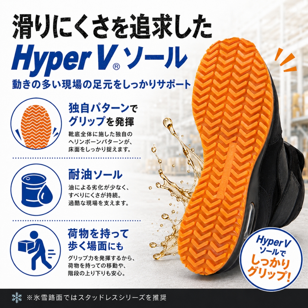 【即購入可能】ベルバフ【新品未使用】 先芯入り防滑ブーツ HyperV ＃970AGG | 業務用・個人用保冷ボックスの