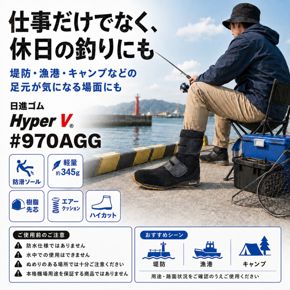 【即購入可能】ベルバフ【新品未使用】 先芯入り防滑ブーツ HyperV ＃970AGG | 業務用・個人用保冷ボックスの