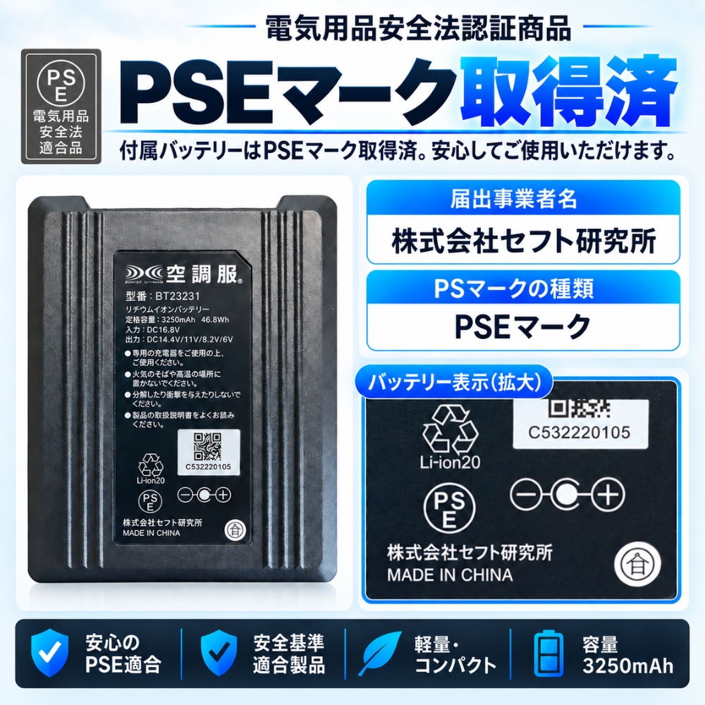 ジーベック 空調服® ベスト XE98029 14.4V 強力ファンバッテリーセット 画像16