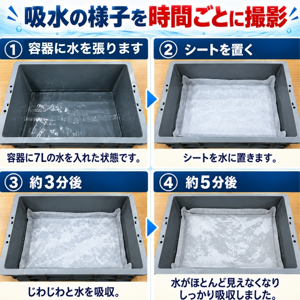 防災人 水たまり吸水シート 7L 5枚 10枚 BLOCK15 14L BLOCK20 19L 第一衛材 吸水シート 画像3