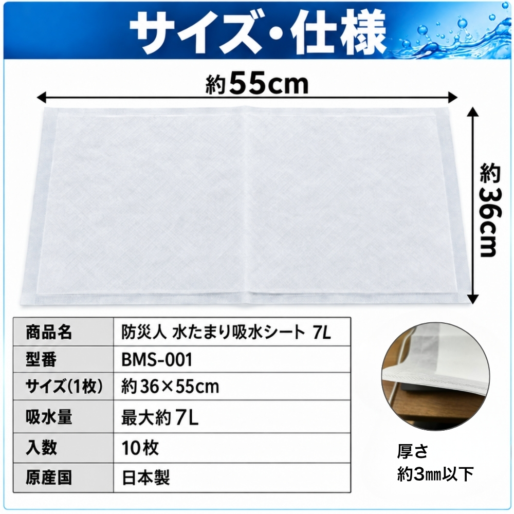 防災人 水たまり吸水シート 7L 5枚 10枚 BLOCK15 14L BLOCK20 19L 第一衛材 吸水シート 画像12